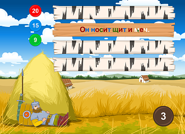 Русский без нагрузки 2 – портал поставщиков НСППО - 3